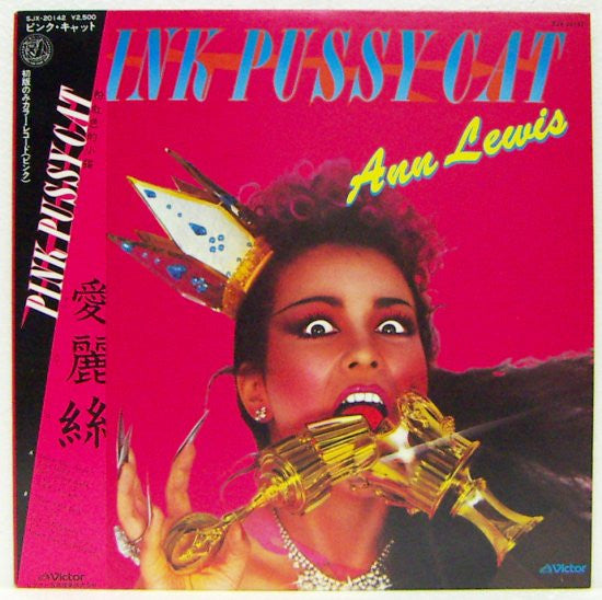 Release: Pink Pussycat-Vinyl-Japan-1979-SJX-20142-5422527