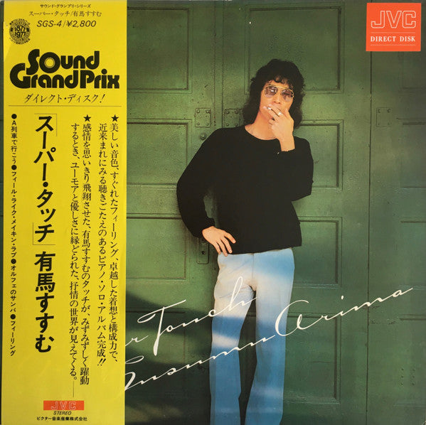 Release: Super Touch = スーパー・タッチ-Vinyl-Japan-1977-SGS-4, SGS-4-1878430