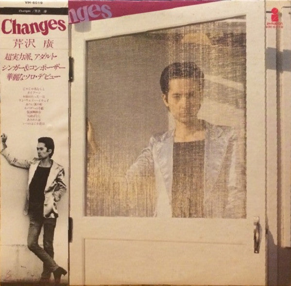 Release: Changes-Vinyl-Japan-1978-VIH-6019-9231244