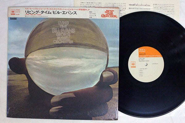 Master Release: Living Time by Bill Evans