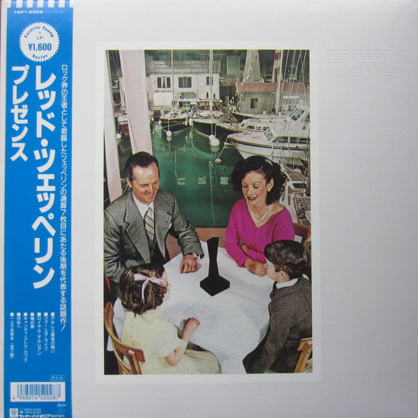 Presence = プレゼンス