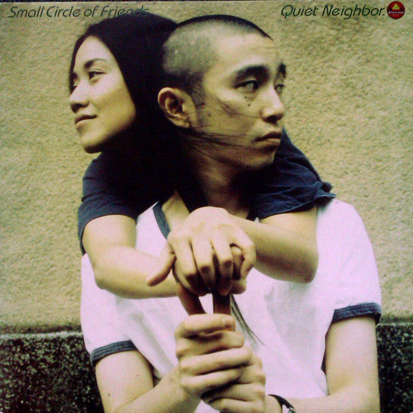 Master Release: Quiet Neighbor by Small Circle Of Friends