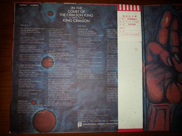 In The Court Of The Crimson King (An Observation By King Crimson)