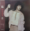 Miyuki Nakajima - 臨月 (Vinyl, LP, Album)