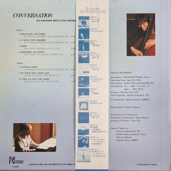 Release: Conversation-Vinyl-Japan-1986-KEN-1004-5595385