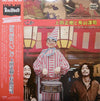 Masaki Ueda (2) - ぼちぼちいこか (Vinyl, LP, Album)