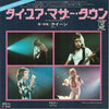 Queen - Tie Your Mother Down (Vinyl, 7