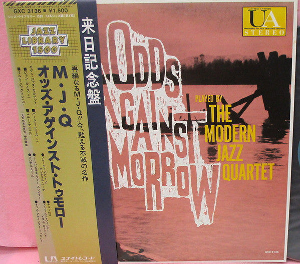 Master Release: Music From "Odds Against Tomorrow" by The Modern Jazz Quartet