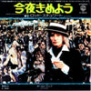 Rod Stewart - Tonight's The Night (Gonna Be Alright) (Vinyl, 7