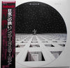 Blue Öyster Cult - Blue Öyster Cult (Vinyl, LP, Album) Very Good Plus (VG+) / Very Good Plus (VG+)