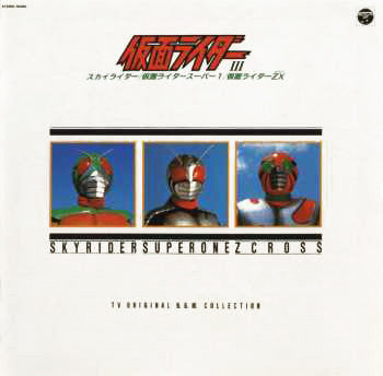 Release: 仮面ライダー III (スカイライダー / 仮面ライダー スーパー1 / 仮面ライダー ZX) = (Sky Rider / Super One / Z Cross)-Vinyl-Japan-1985-CX-7236-6032900