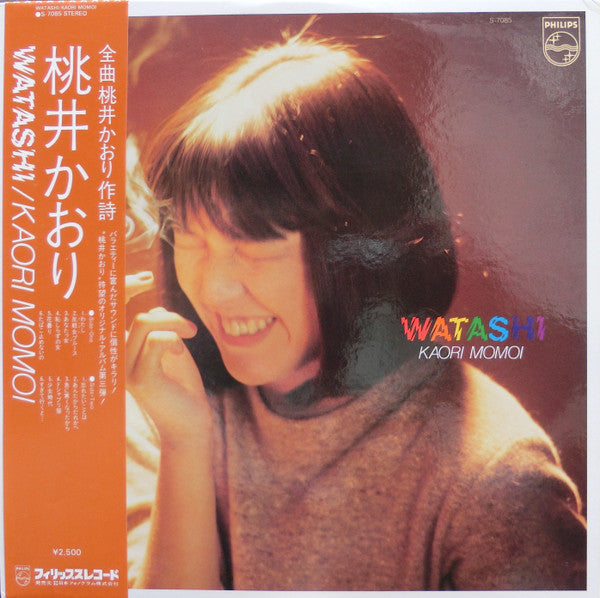 Watashi