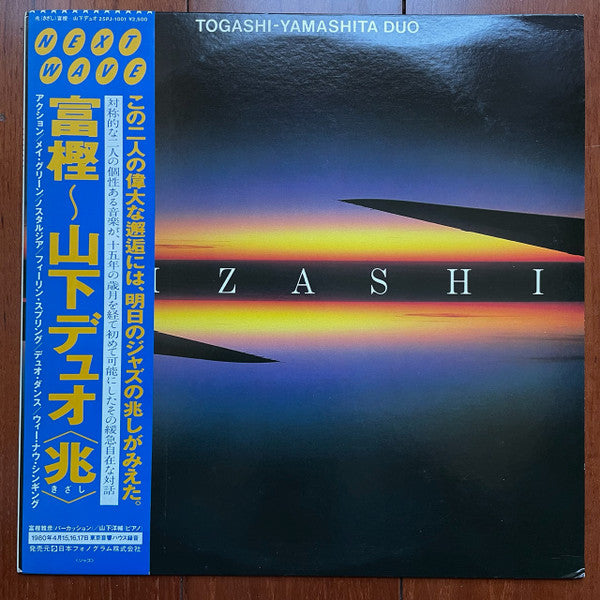 Kizashi = 兆