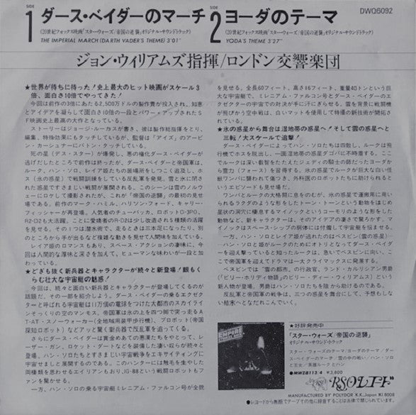 Release: Unknown Release-Vinyl-Japan-None-DWQ6092-9487979