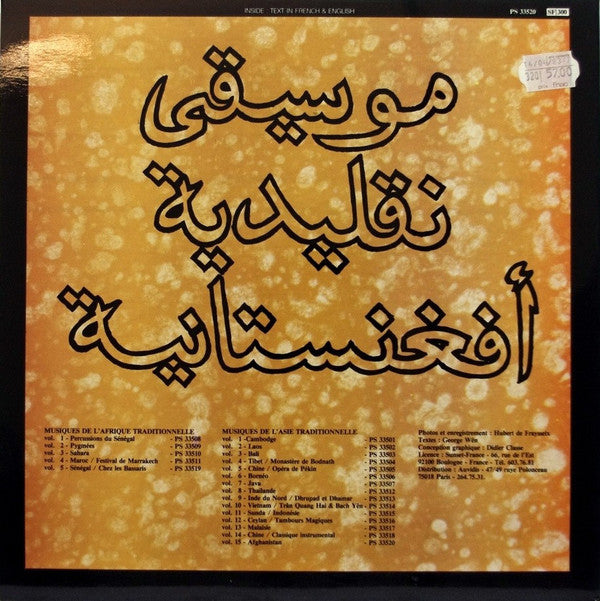 Master Release: Afghanistan by Various
