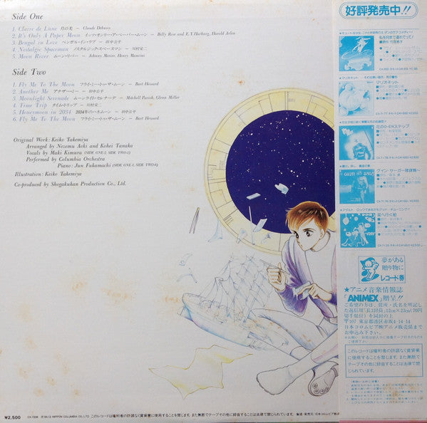 Fly Me To The Moon! II = 私を月まで連れてって! II
