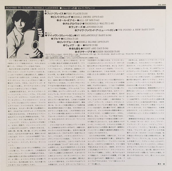 Routes To Django = ジャンゴへの道