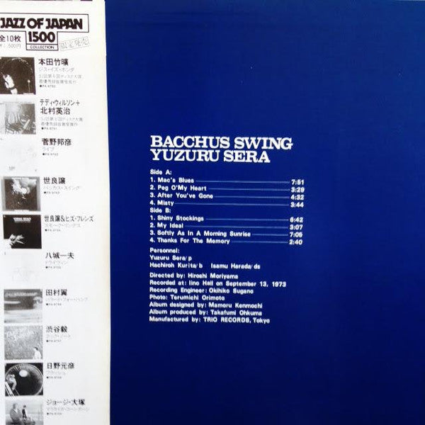 Bacchus Swing