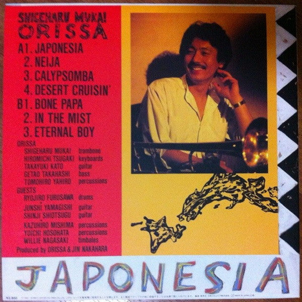 Master Release: Japonesia by Shigeharu Mukai