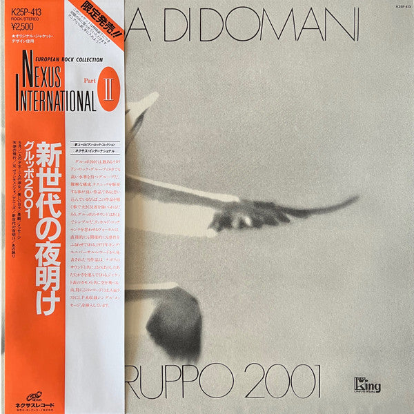 Release: L'Alba Di Domani-Vinyl-Japan-1983-K25P-413, K25P-413, NLU-62019-5259185