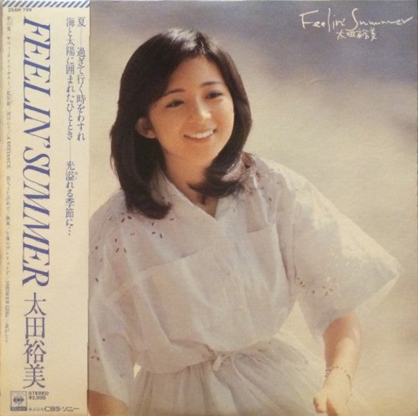 Master Release: Feelin' Summer by Hiromi Ohta
