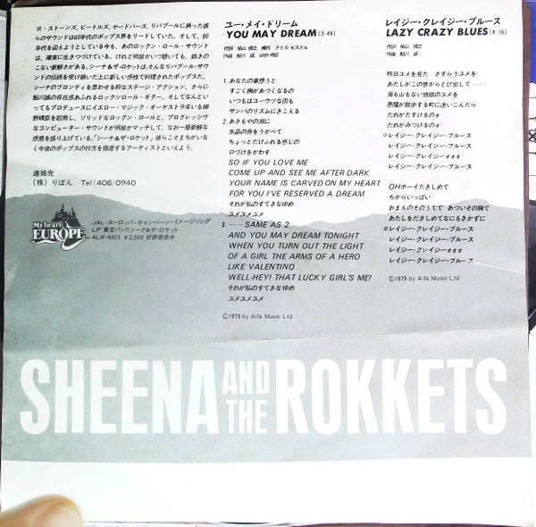 Master Release: You May Dream = ユー・メイ・ドリーム by Sheena & The Rokkets