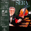 Yuzuru Sera - Sera With Strings (Vinyl, LP, Album, Stereo)