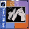 Toshiko Akiyoshi - Finesse (Vinyl, LP, Album, Stereo) Very Good Plus (VG+) / Very Good (VG)