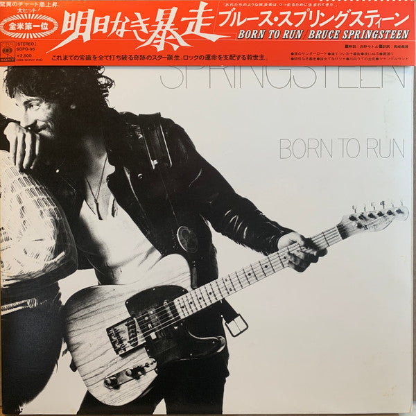 Release: Born To Run-Vinyl-Japan-1975-SOPO 96, SOPO-96-4643168