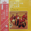The Ventures - Walk Don't Run (Vinyl, 7