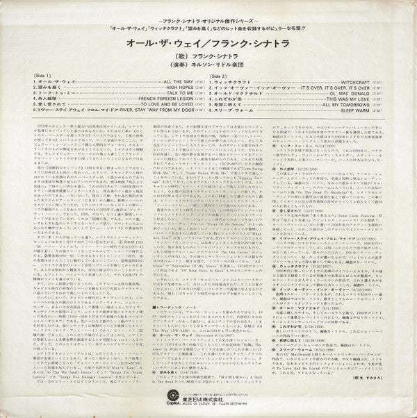 Release: All The Way-Vinyl-Japan-1976-ECP-88146-6484214