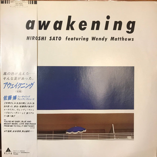 Master Release: Awakening = アウェイクニング by Hiroshi Sato