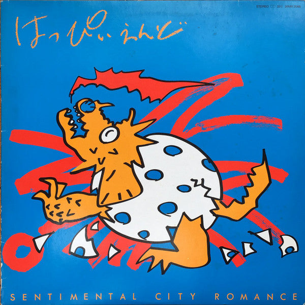 Master Release: はっぴいえんど by Sentimental City Romance