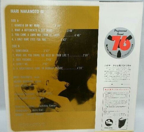 Release: Mari Nakamoto III-Vinyl-Japan-1977-TBM-2556-8784055