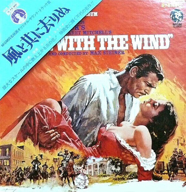 Master Release: Gone With The Wind (Original Soundtrack Album) by Max Steiner