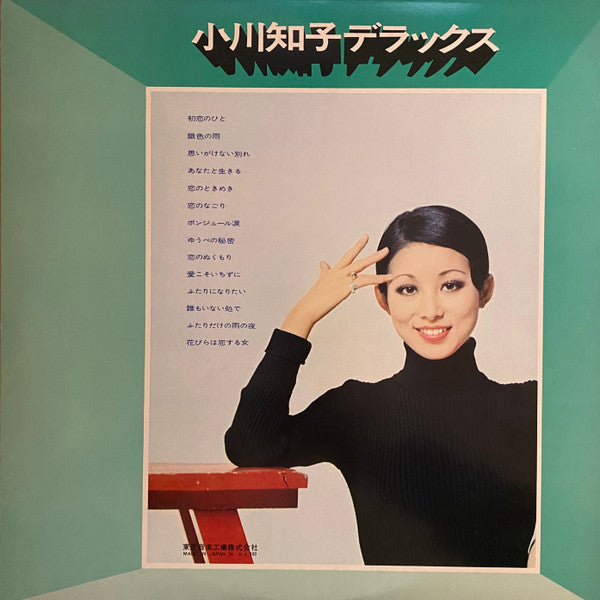Release: Unknown Release-Vinyl-Japan-1971-TP-8080-8756899