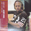 Stephen Stills - Stills (Vinyl, LP, Album) Good Plus (G+) / Good Plus (G+)