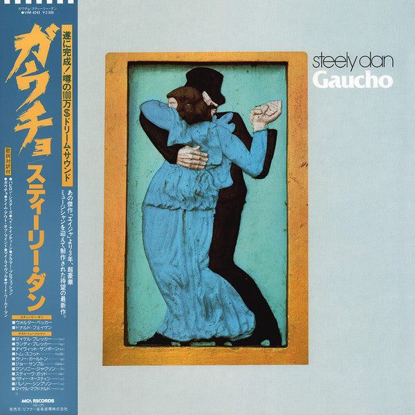 Release: Gaucho-Vinyl-Japan-1980-VIM-6243-2041910