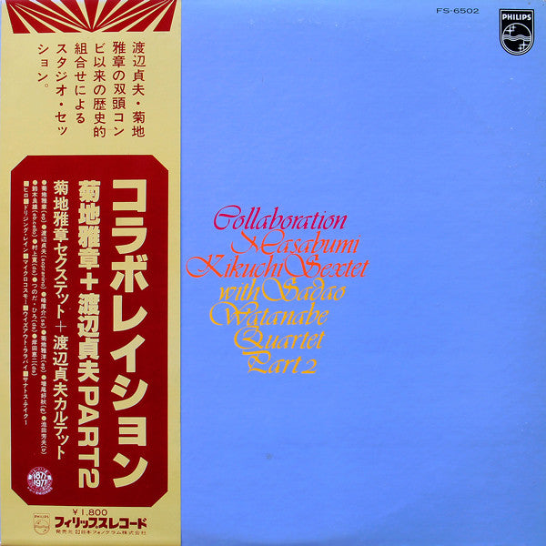 Release: Collaboration-Vinyl-Japan-1977-FS-6502-4476924