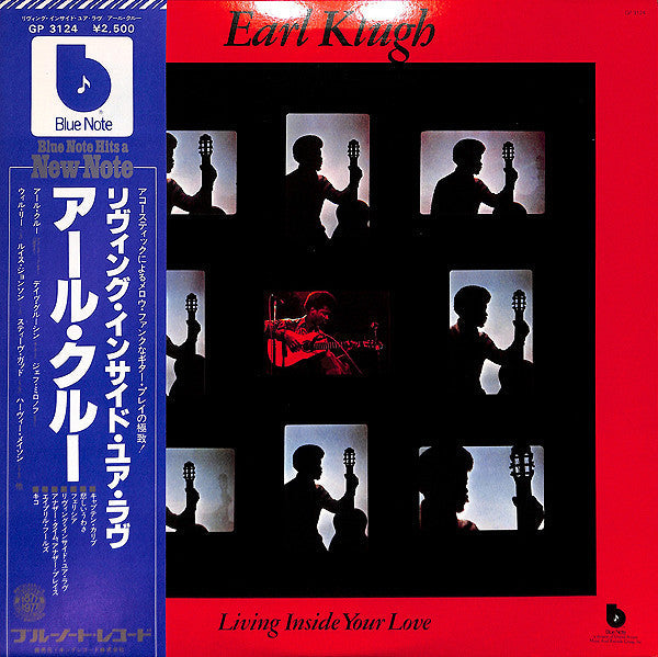 Master Release: Living Inside Your Love by Earl Klugh