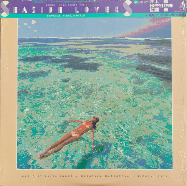 Seaside Lovers ‎– Memories In Beach House