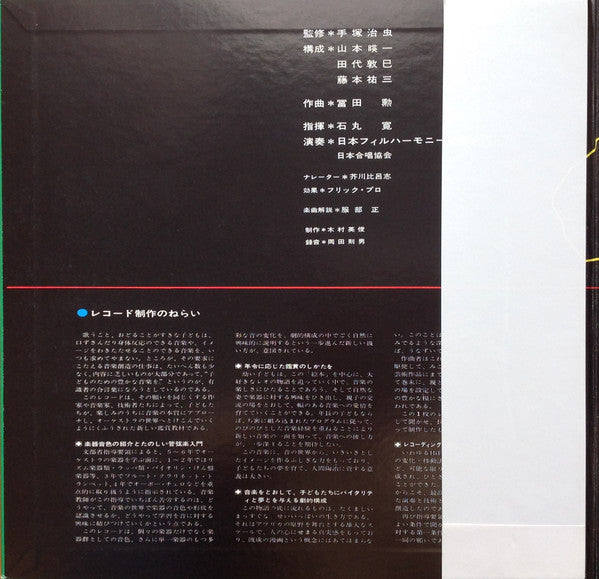 Release: ジャングル大帝　～子供のための交響詩-Vinyl-Japan-1976-CS-7015-8827302