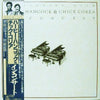Herbie Hancock - An Evening With Herbie Hancock & Chick Corea In Concert (2xVinyl, LP, Album) Near Mint (NM or M-) / Very Good (VG)