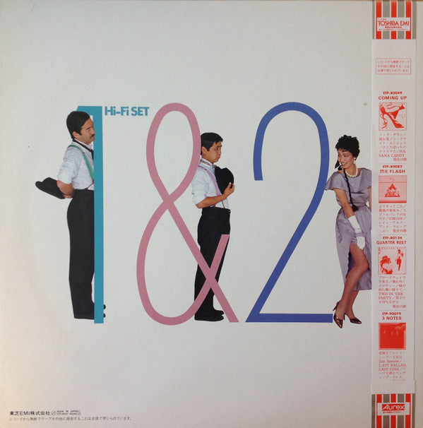 Release: 1&2-Vinyl-Japan-1982-ETP-90157-6320224