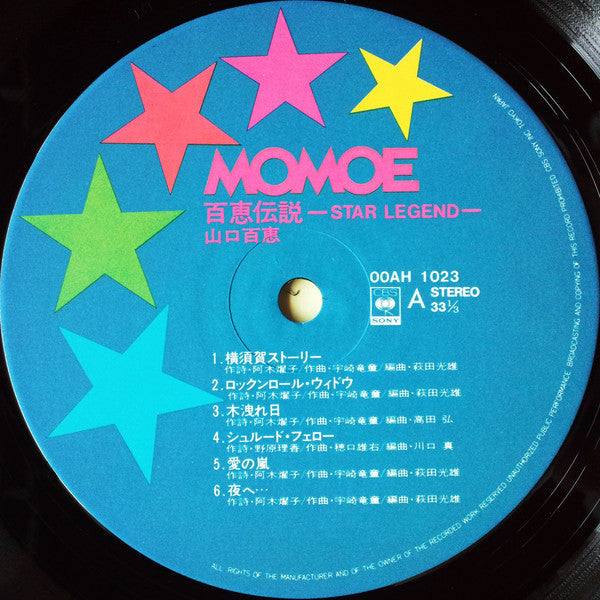 百恵伝説  ―スター・レジェンド― = Star Legend