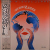 Jean-Michel Jarre - Rendez-Vous (Vinyl, LP, Album) Near Mint (NM or M-) / Very Good (VG)