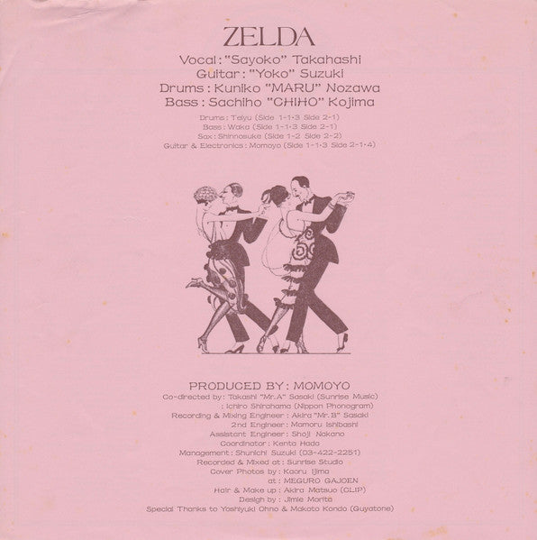 Zelda = ゼルダ