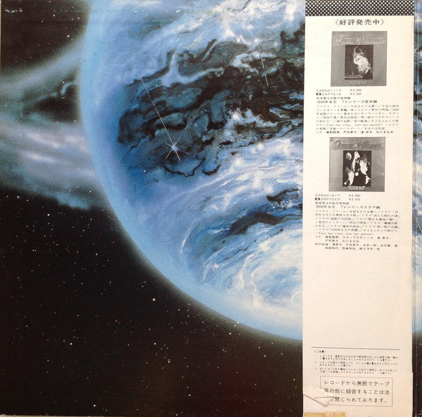 Release: 1000年女王 = Queen Millennia Original Soundtrack-Vinyl-Japan-1982-C28G0124-3441882