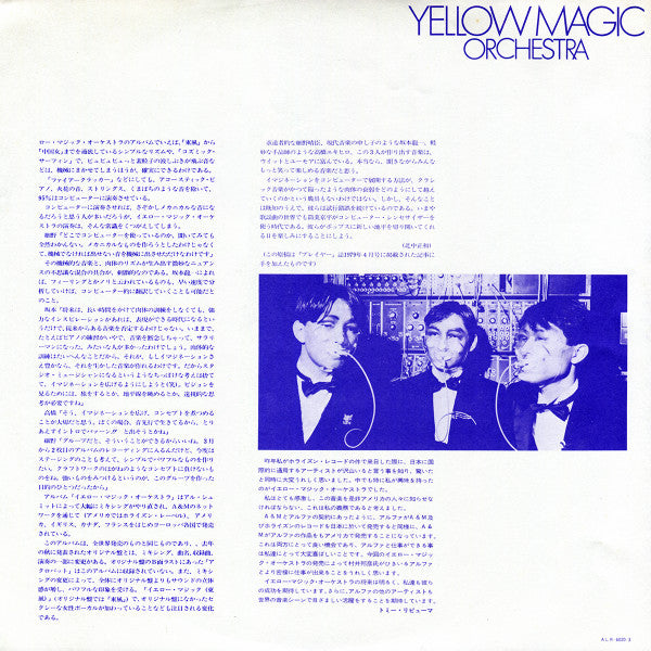 Yellow Magic Orchestra = イエロー・マジック・オーケストラ