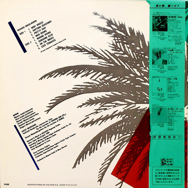 Release: Mint Breeze-Vinyl-Japan-1984-28MX 2502-4769119